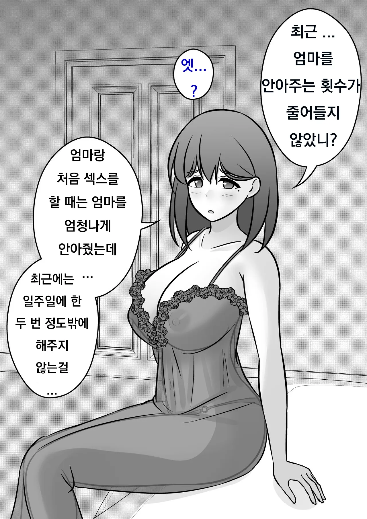 Danjoi 1:39 No Heikou Sekai Wa Omoi No Hoka Futsuu Ijou Hen | 남녀비 1:39의 평행세계는 의외로 평범 -이상편- Part 1